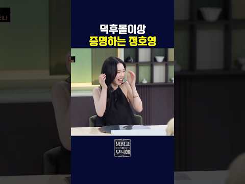 사람 미치게 하는 정호영 ㅋㅋㅋ thumbnail