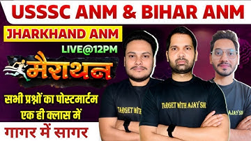 UPSSSC ANM|Bihar ANM|Jharkhand ANM Marathon Class |सभी प्रश्नों का Postmortem | Target With Ajay Sir