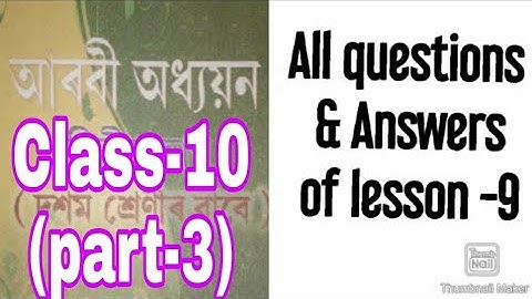 Class 10 Arabic lesson-9 questions & answers.#class10arabic .