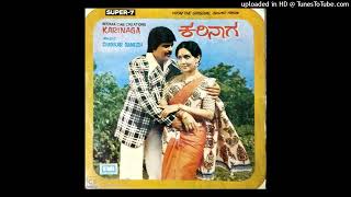 S.janaki Lullaby Songs Kandayya Naguvaga Karinaga Movie Songs Shankarnag