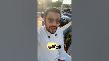 رزق وجالك 