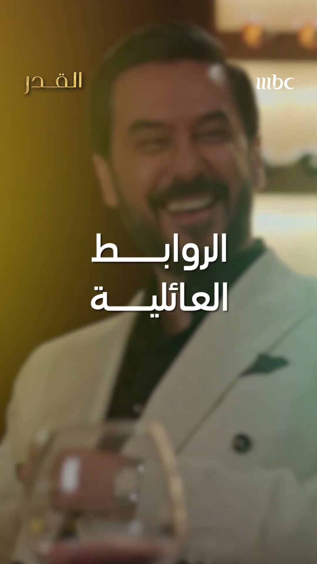 إياد يشارك في لعبة ترابط الكلمات! هل تتفق معه؟ شاركنا رأيك ? ?