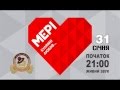 Анонс концерту МЕРІ у Тернополі 31.01.2014