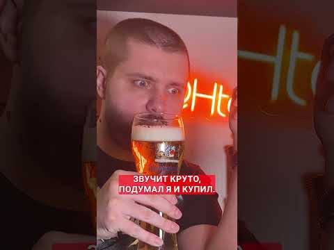 ПЛОТНОЕ ИЗ НИЖНЕГО НОВГОРОДА #обзор #обзорнапиво ##люблюпиво #пивнойобзор #лагер #нижнийновгород