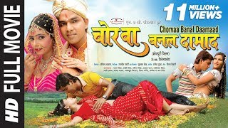 CHORWA BANAL DAMAAD in HD [ Full Bhojpuri Movie ] Feat.Pawan Singh & Rooby Singh