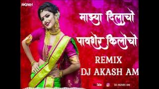 Majhya Dila cho | माझ्या दिलाचो पावशेर किलोचो Dj Akash Am