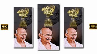 Mahatma Gandhi Jayanti 4k Fullscreen Status | gandhi jayanti status | mahatma gandhi status 2022 - hdvideostatus.com