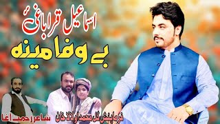 Dera Na khoba Wa laila | Ismail Qarabaghi Pashto Song 2022 | New Pashto Tappy | HD Video