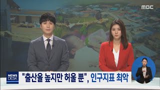 [다시보기] 목포MBC 뉴스데스크_20191028