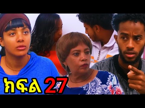 ርብቀ 27 መታሰቢያ የማሚ ልጂ ነት ማሚ የመናገር ችግር ገጠማት