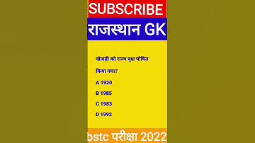 Bstc exam 2022 l viral short video l rajasthan short video l