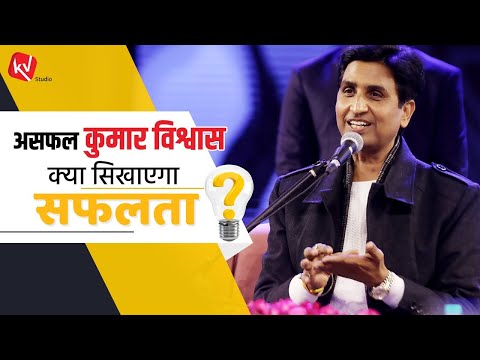 वीडियो: क्या असफलता एक डर है?