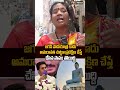 జగన్ కి అమరావతి చుట్టూ ప్రదక్షణలు చేస్తే పుణ్యం వస్తది🙄😯 | Public Comment on YS Jagan Padhayatra