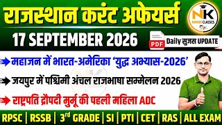 17 SEPTEMBER 2026 Rajasthan current Affairs in Hindi | सुजस Report | RPSC, RSSB | NANAK CLASSES
