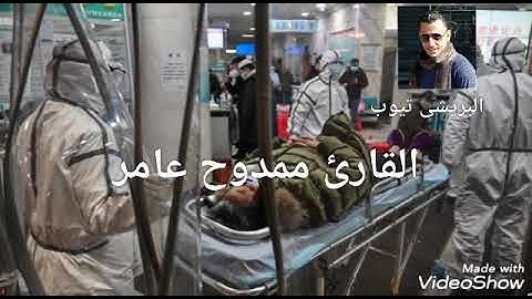 ما تيسر من سورة غافر القارئ ممدوح عامر