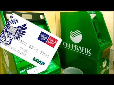 Video: Почта банкы почта бөлүмдөрүндө иштөө укугу үчүн 5 миллиард рубль төлөйт