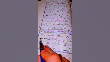 تلاوة تعليمية القرآن الكريم من سورة (الإنسان) قرآن بصوت جديد يريح القلب 🫀🕌💐🌹