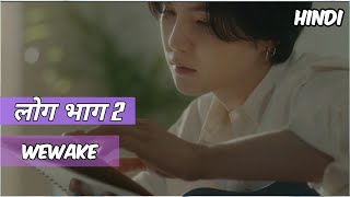 Agust D - People Pt.2 (Feat. IU) (HIndi Version) Cover | लोग भाग 2 Resimi