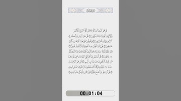 067-Surat AlMulk by Rafat Alhetari-الآيات من 23 إلى 30 آخر سورة الملك(03) -رأفت الهتاري