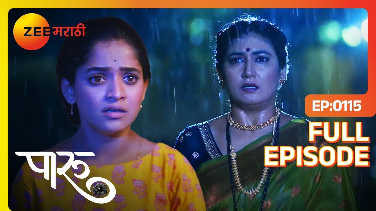 Ahilya Devi आली Paaruची मदत मागायला | Paaru | Full Ep 115 | Paaru, Ahilya Devi, Aditya | Zee Marathi