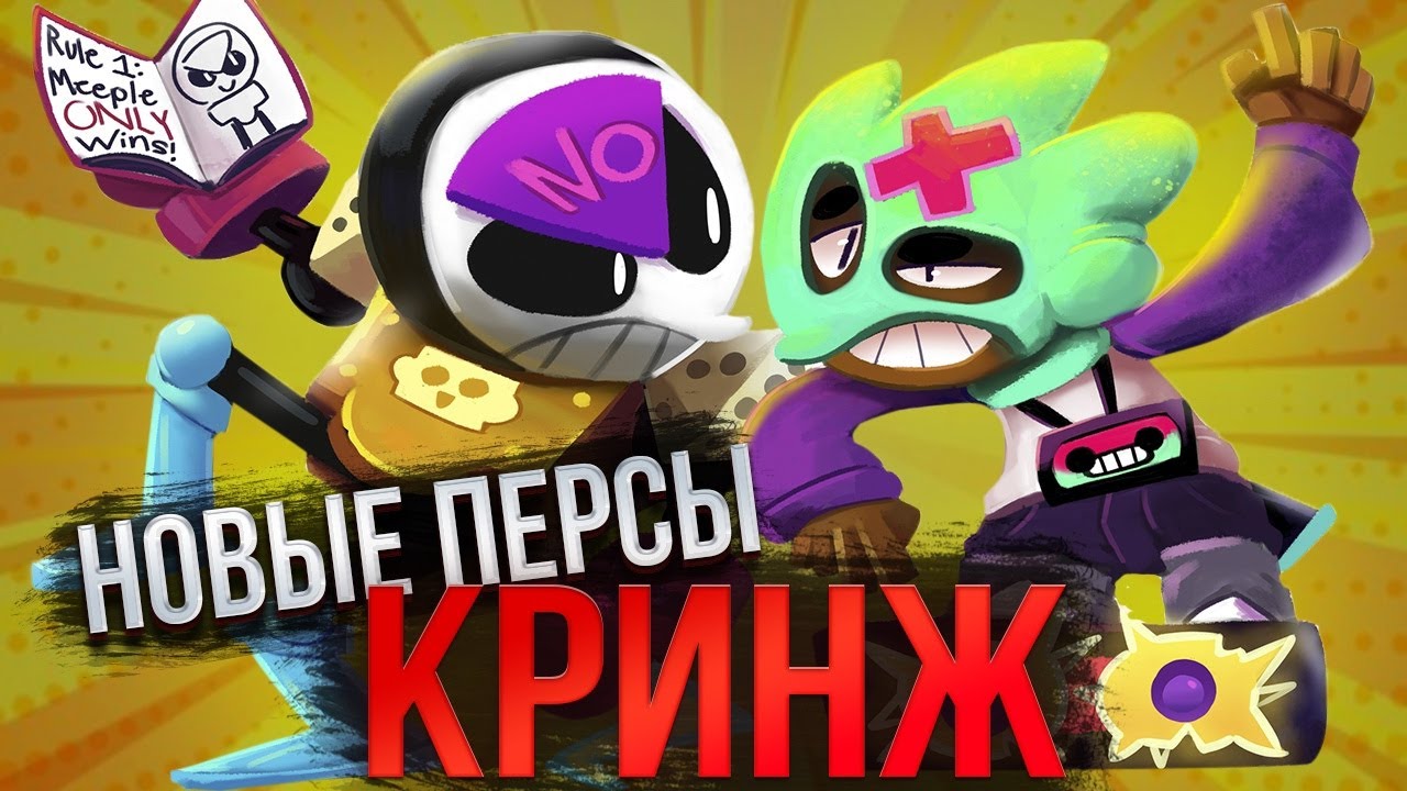 Дизайн новых бравлеров ужасен и вот почему | Brawl Stars