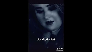 راح أنساك حباب اصحى من الحلم 