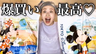 ディズニーランドで買い放題したら幸せホルモン分泌されすぎてストレスも悩みも無くなった♡