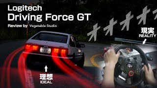 Logitech Driving Force GT Review｜Ideal vs Reality｜Still Recommended in 2020?