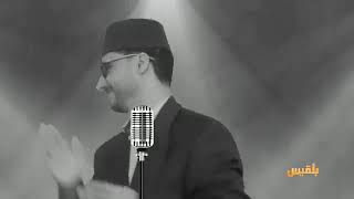 اغنية محمد الربع(واشرح لها حكومتي)