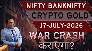 Nifty Prediction and Bank Nifty Analysis for Friday | 17 July 26 | Bank NIFTY Tomorrow