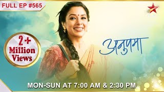 Anupama | Ep.565 | Anuj aur Anupama ki ho rahi hai sagaai!