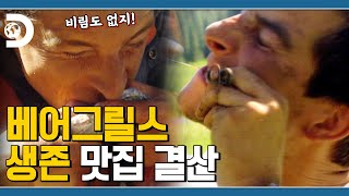 크리스마스엔 먹방 이제!🎅 연말 결산 베어 형의 먹방 모음ZIP [Man vs Wild]