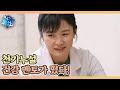 천기누설 건강 멘토가 떴다! MBN 240524 방송