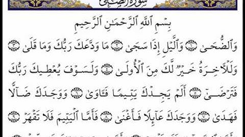 الحنجره الذهبيه الشيخ عبد الباسط عبد الصمد - سورة الضحى - سورة الشرح