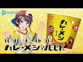 カレーメシ・イン・ミラクル カラオケ字幕 大空スバル・湊あくあ・兎田ぺこら