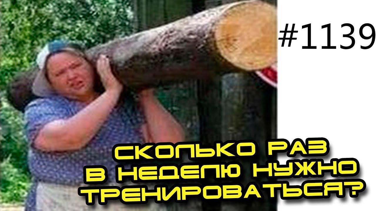 Фитнес. Сколько раз в неделю нужно тренироваться