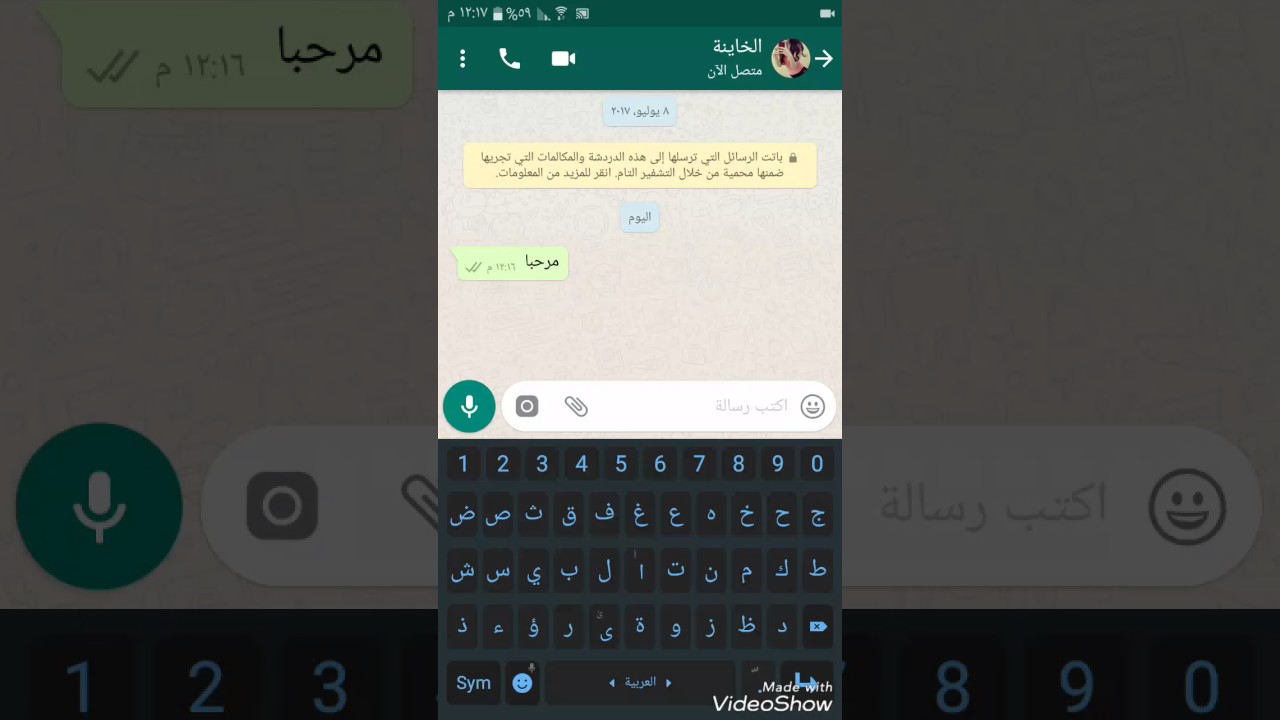 محادثة حزينة بين حبيبين انتهت بخيانة الحبيبة 😞 حصريا !!  HD