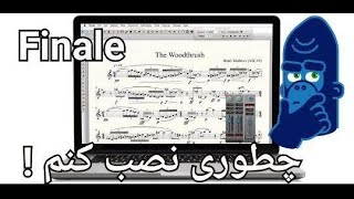 Music maker finale 26   (check description) ( دسکریپشن را حتما ببینید )  طریقه نصب نرم افزار