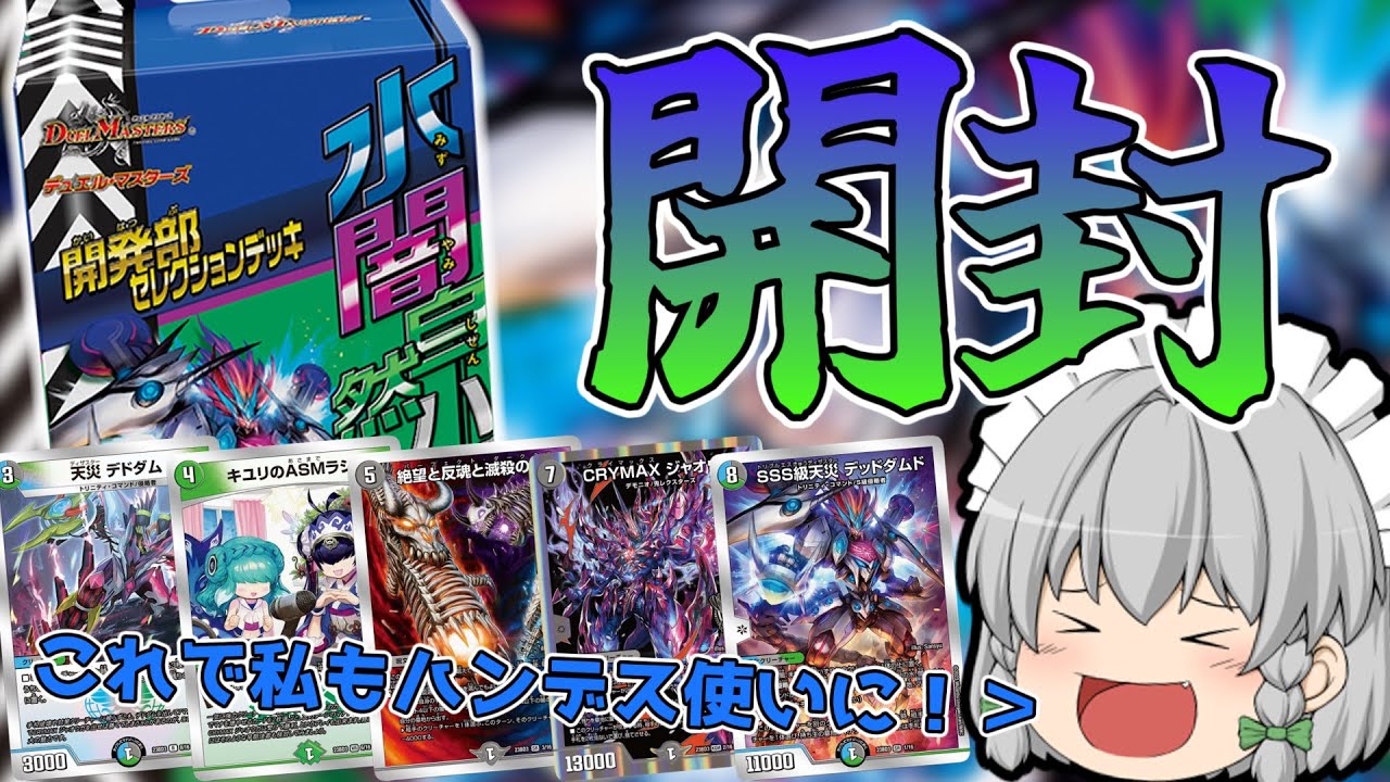 【値下げ不可】デュエルマスターズ 水自然ガチャデッキ 値下げ不可】デュエルマスターズ 水自然ガチャデッキ