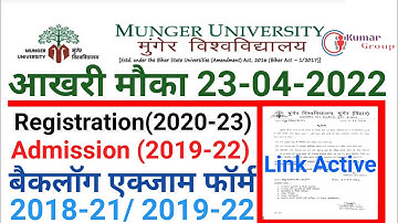 Munger University Part-1,Part-2 & Backlog Admission, Registration,Exam Form Last Date 23-04-2022