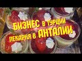 Кафе-пекарня в Анталии | Бизнес в Турции - производство хлебобулочных и кондитерских изделий