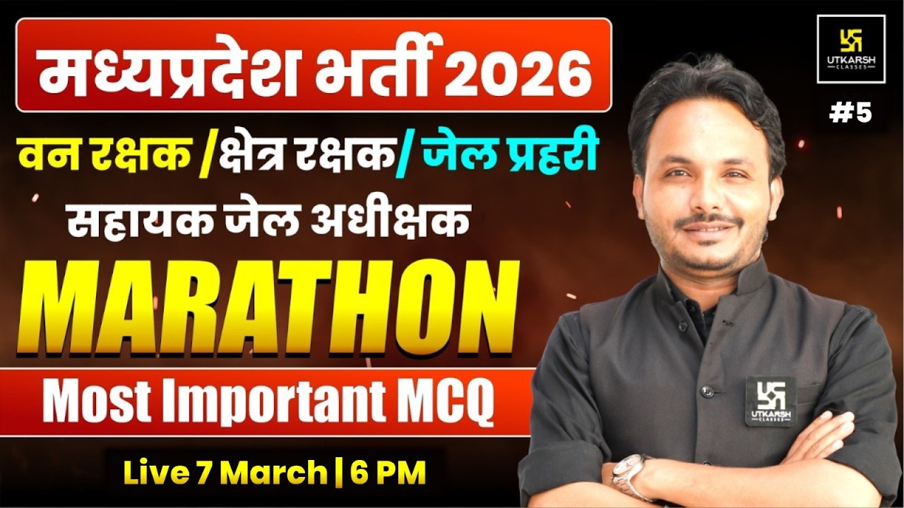 MP Forest Guard/Jail Prahari 2026 | Marathon Class | Most Important MCQs #5| Satish Sir