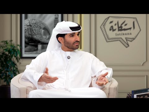 بودكاست استكانة مع الكابتن طيار خلفان المزروعي