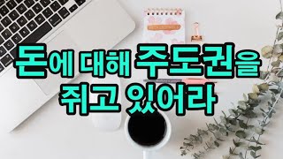 부드럽게 더 부드럽게 살아가라 / 딸에게 보내는 심리학 편지