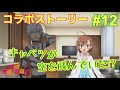 【フルボイス】【コラボストーリー】とある邂逅の世界祝福[後編] #02 とある野菜の捜索隊【とあるIF】【とある魔術の禁書目録 幻想収束】【この素晴らしい世界に祝福を!】【このすば】