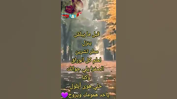 حالات واتس اب حزينة عن اوراق الخريف مع موسيقى حزينة ستاخذك لعالم اخر 