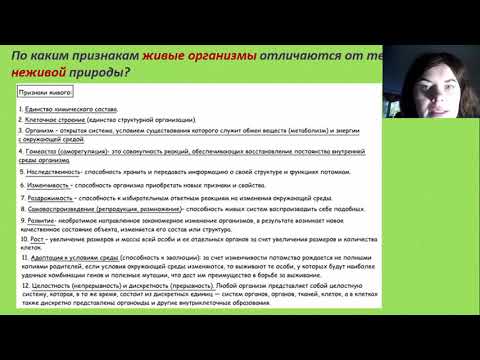 Признаки живого организма.