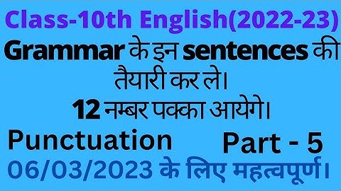 class 10 english grammar punctuation important questions with answer for board exam 2022-23 hbse।।