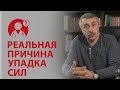 Как избавиться от усталости? Реальная причина упадка сил. Доктор Комаровский | Вопрос Доктору