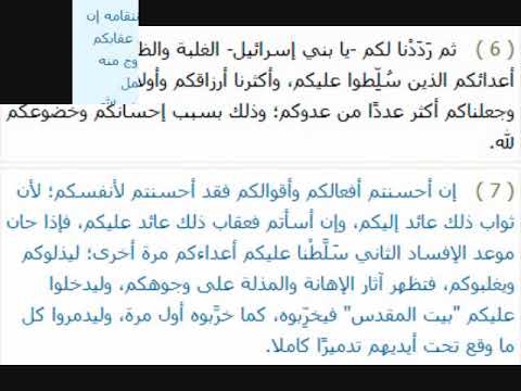 الشيخ على محمود شميس - الإسراء - قرآن فجر الأحد 30-6-2019 الموافق 26 شوال 1440